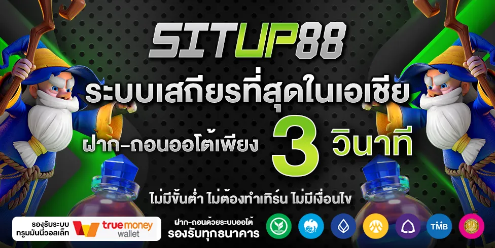 SITUP88