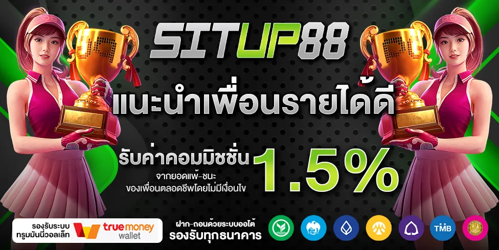 SITUP88