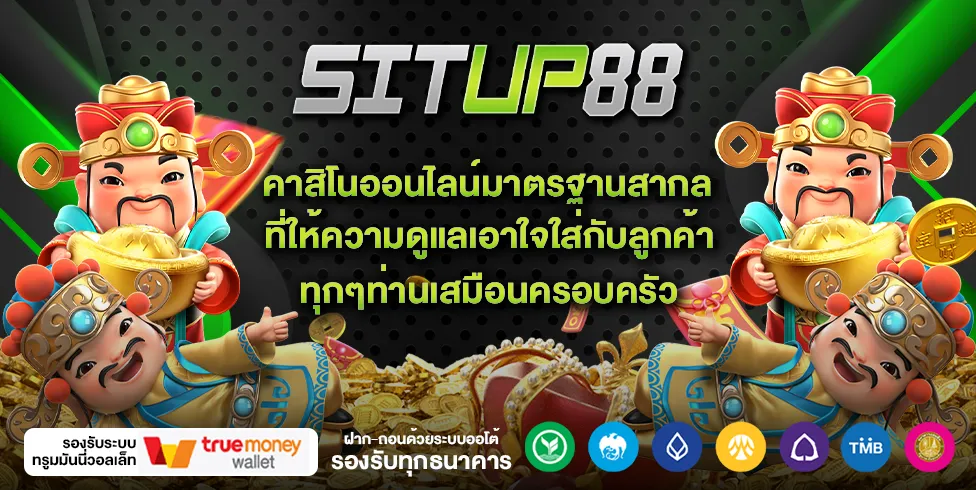 SITUP88