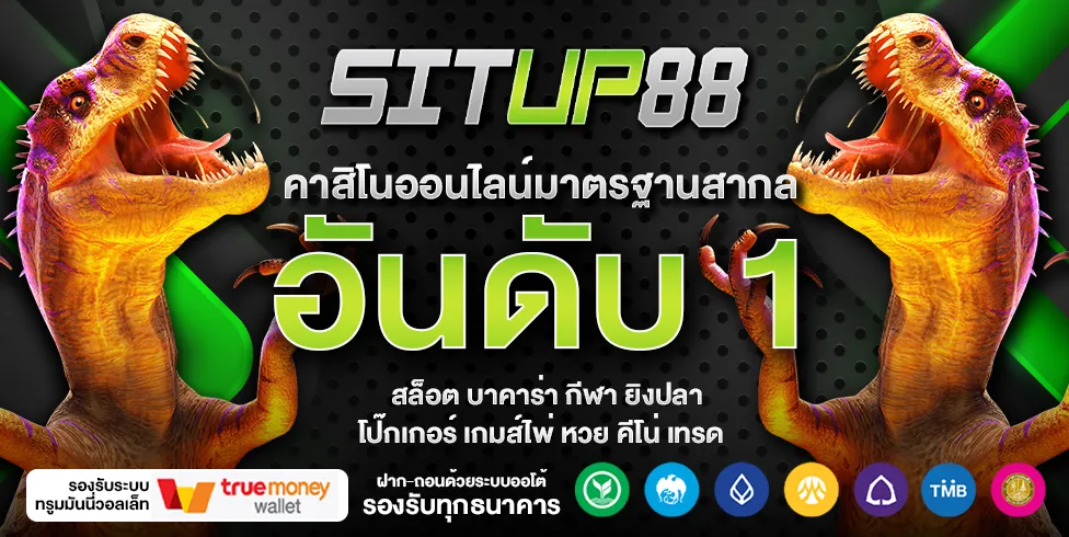 SITUP88